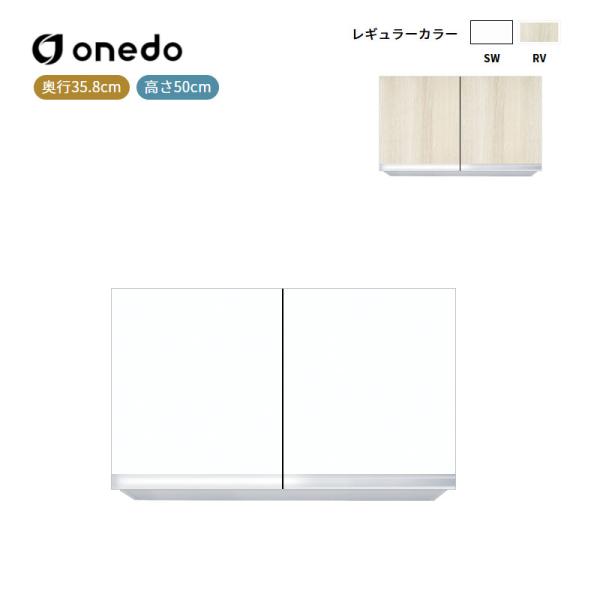 KTD3-50-75HS 吊り戸棚 高さ50cm ワンド (マイセット) onedo 送料無料|ビバ建材 壁紙クッションフロア店