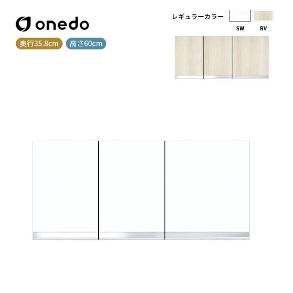 KTD3-60-100FH 不燃仕様吊り戸棚 高さ60cm ワンド (マイセット) onedo 送料無料