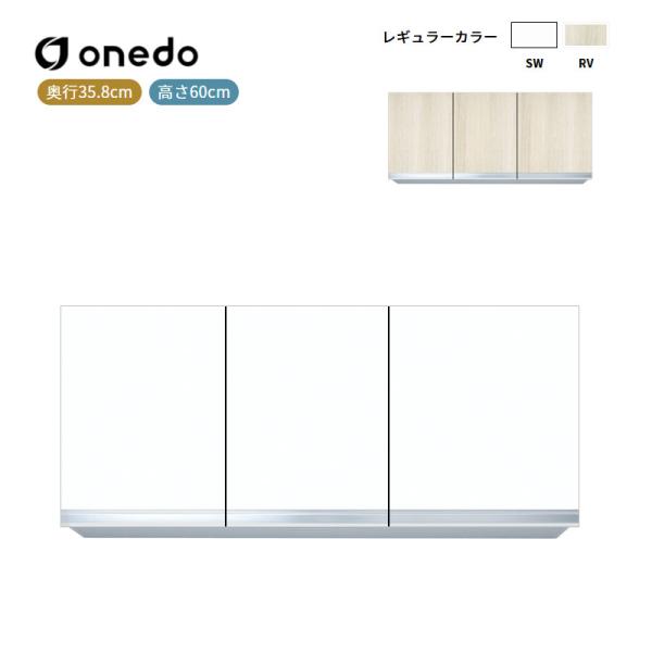 KTD3-60-105FH 不燃仕様吊り戸棚 高さ60cm ワンド (マイセット) onedo 送料無料