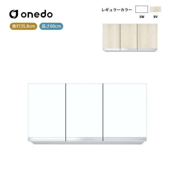 KTD3-60-95HS 吊り戸棚 高さ60cm ワンド (マイセット) onedo 送料無料｜ビバ建材 壁紙クッションフロア店