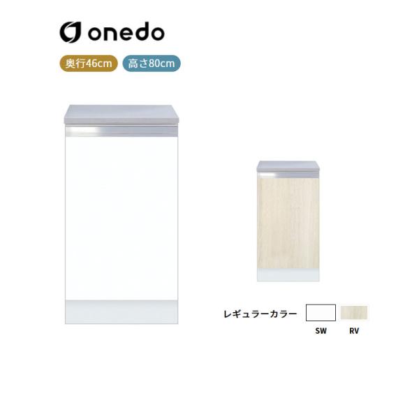 KTD4-80-35HG [薄型]コンロ台 2口調理器用コンロ台 ワンド (マイセット) onedo 送料無料 10,438円
