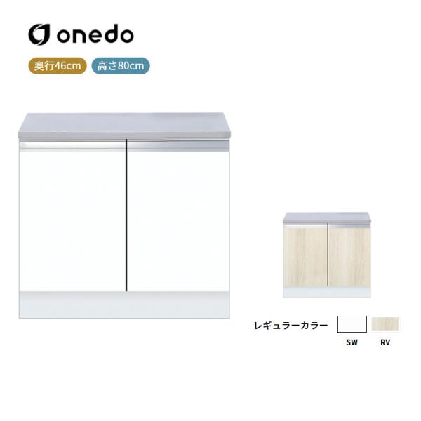 KTD4-80-60G [薄型]コンロ台 ワンド (マイ書き割り) onedo 貨物輸送無料
