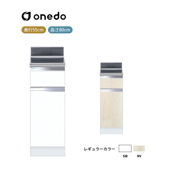KTD5-80-30T 調理台 ワンド (マイセット) onedo 送料無料|ビバ建材 壁紙クッションフロア店
