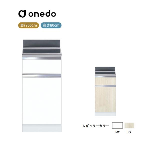 KTD5-80-40T 調理台 ワンド (マイセット) onedo 送料無料