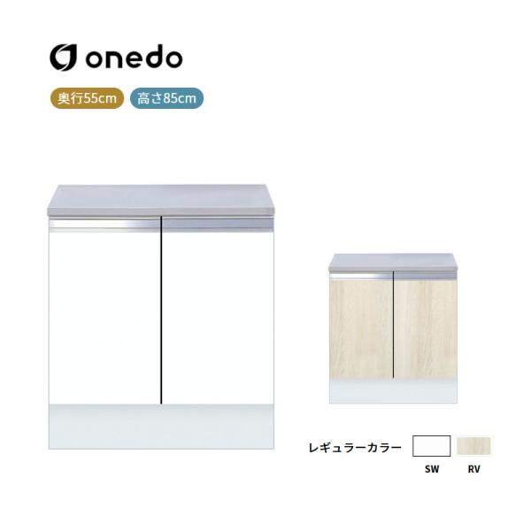 KTD5-85-60G [ハイトップ]コンロ台 ワンド (マイセット) onedo 送料無料 11,862円