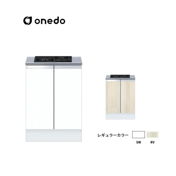 KTD5-85-60GC2 ハイトップ コンロ台 コンロキャビネット(2口)　加熱器具別売 ワンド (マイセット) onedo 送料無料