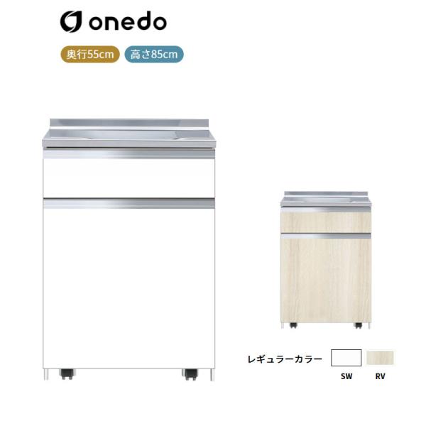 KTD5-85-60TM [ハイトップ]調理台 ワンド (マイセット) onedo 送料無料
