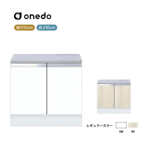 KTD5-85-70G [ハイトップ]コンロ台 コンロ台 ワンド (マイセット) onedo 送料無料｜ビバ建材 壁紙クッションフロア店