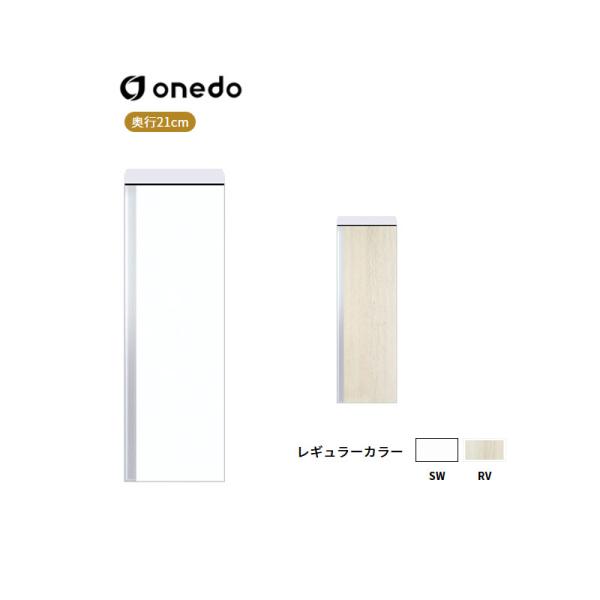 SHO-30TF 薄型玄関収納 薄型フロアユニット ワンド (マイセット) onedo 送料無料