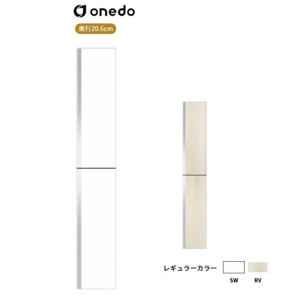 SHO-30TT 薄型玄関収納 薄型トールユニット ワンド (マイセット) onedo 送料無料