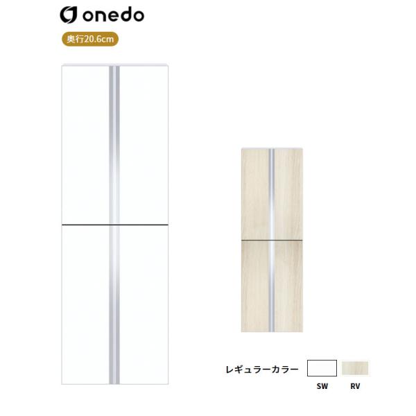SHO-60TT 薄型玄関収納 薄型トールユニット ワンド (マイセット) onedo 送料無料