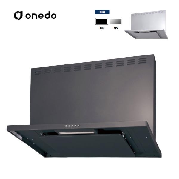 SKC-AN75 BK/MS 60 レンジフード スリム型レンジフード ワンド (マイセット) onedo 送料無料 35,640円
