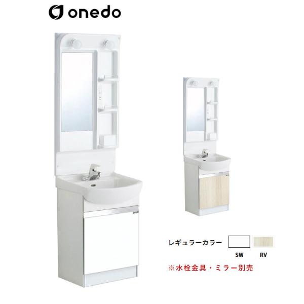 WSR-50TW 陶器タイプ 洗面化粧台 水栓金具及びミラー別売 ワンド (マイセット) onedo 送料無料