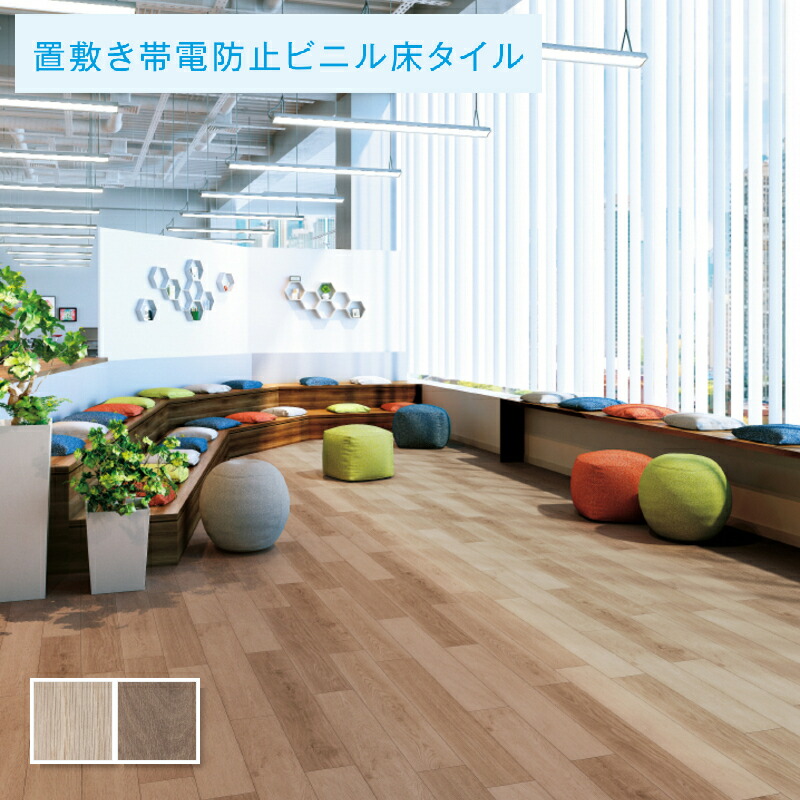 置敷きタイル サンゲツ 5mm厚 フロアタイル ルチアオーク 1ケース販売 12枚入(約2.0平米)｜ビバ建材 壁紙クッションフロア店