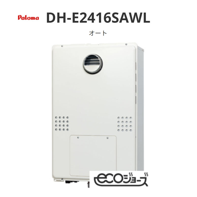 パロマ 給湯暖房装置熱源機 オート DH-E2416SAWL 壁掛型・なおなお書き 標準尺度据え付ける型 貨物輸送無料