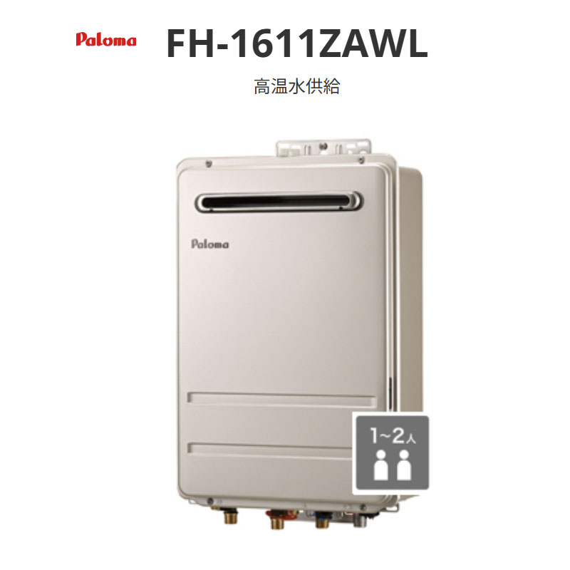 パロマ 高温水振り出し 16号 FH-1611ZAWL 壁掛型・なおなお書き 標準尺度据え付ける型 貨物輸送無料