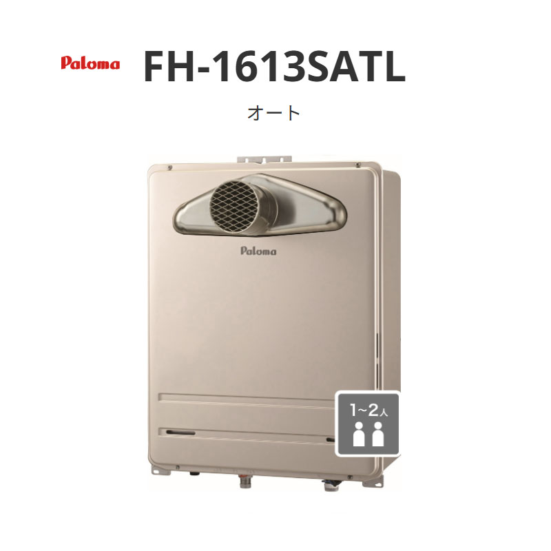 パロマ オート 16号 FH-1613SAつづき物 FH-1613SATL なおなお書き扉内前に排気ガス型 貨物輸送無料