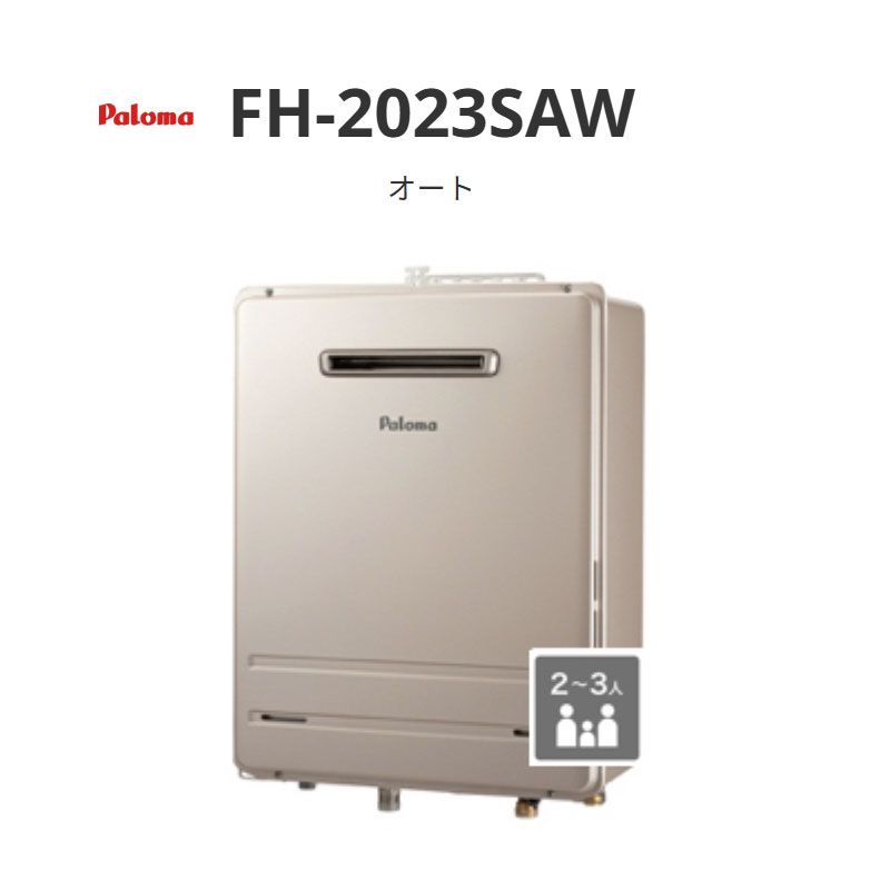 パロマ オート オート 20号 FH-2023SA続きもの FH-2023SAW 壁掛型・なおなお書き 標準尺度据え付ける型 貨物輸送無料
