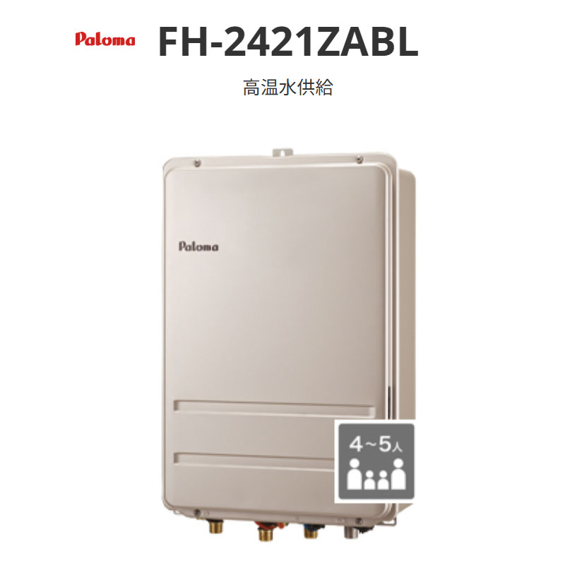 パロマ 高温水供給 24号 FH-2421ZABL PS扉内後方排気延長型 送料無料