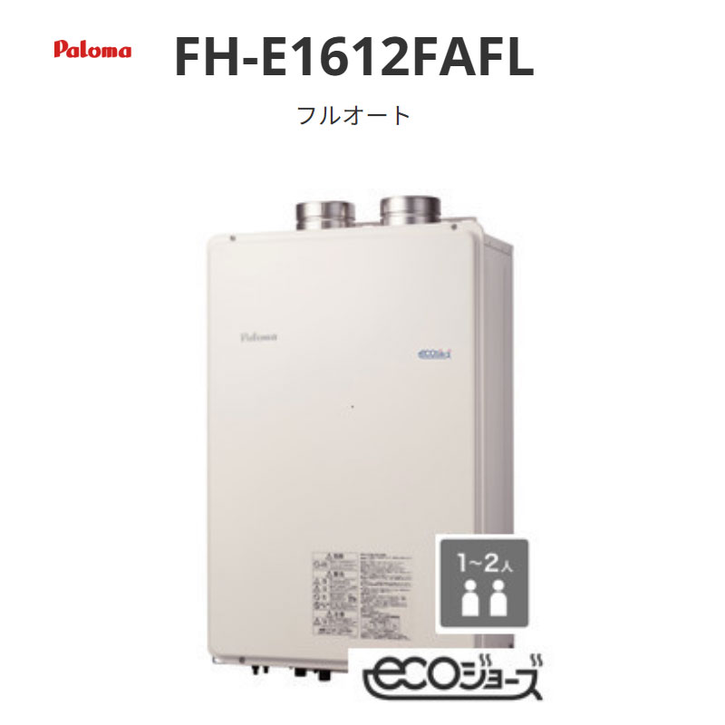 パロマ 屋内設置フルオート 16号 FH-E1612FAFL 送料無料