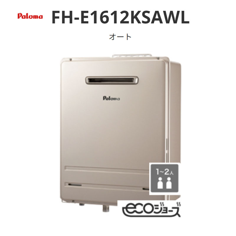 パロマ 準寒冷地BRIGHTS ブライツ オート 16号 FH-E1612KSAWL 送料無料