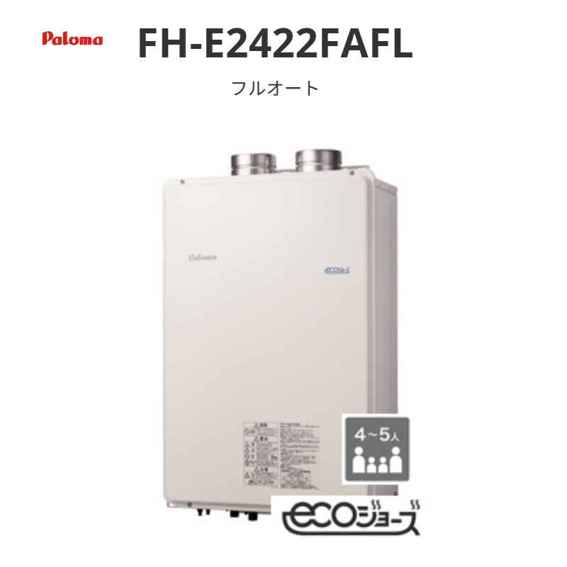 パロマ 屋内据え付ける盛りだくさんオート 24号 FH-E2422FAFL 貨物輸送無料