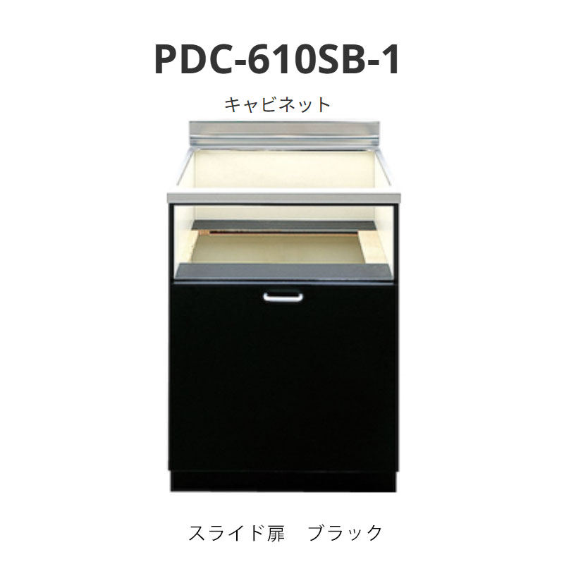 パロマ 押し入れ PDC-610続きもの PDC-610SB-1 横すべり扉 黒いこと 貨物輸送無料