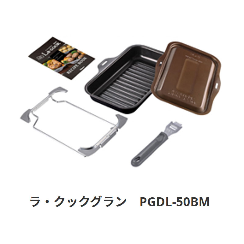 パロマ  ラ・クックグラン PGDL-50 貨物輸送無料