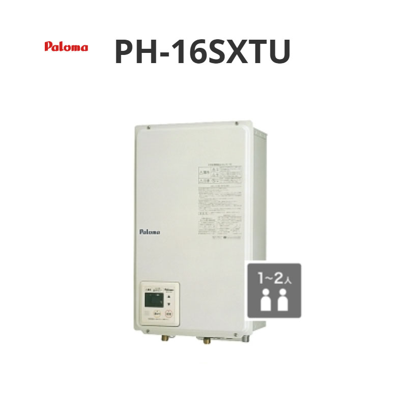 パロマ 屋内型FF 標準尺度 16号 PH-16SXTU 上方給排気ガス手合い 貨物輸送無料