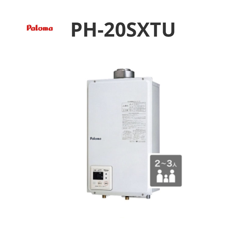 パロマ 屋内型FF 判定基準 20号 PH-20SXTU 上方給排気ガス印字機 貨物輸送無料