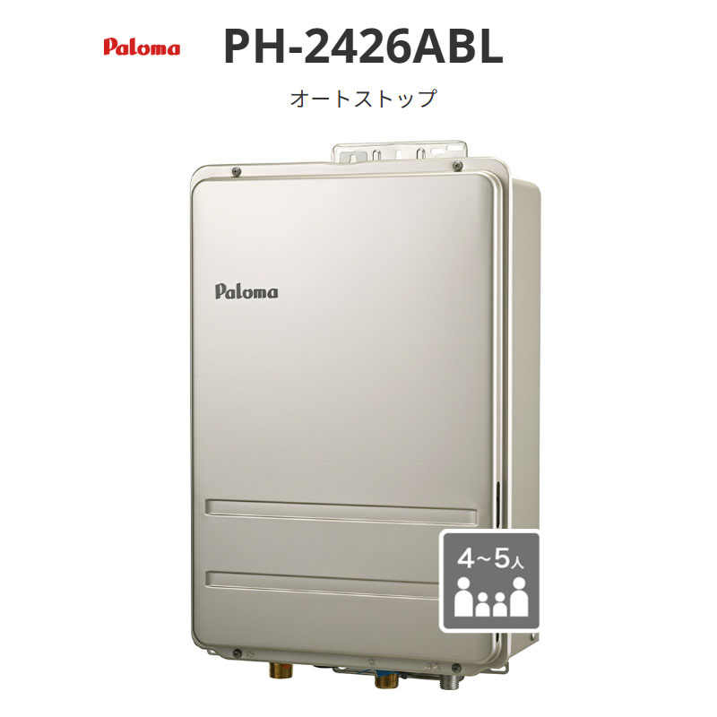 パロマ オート立ちふさがる 24号 PH-2426Aつづき物 PH-2426ABL なおなお書き扉内此れから排気ガス取りひろげる 貨物輸送無料