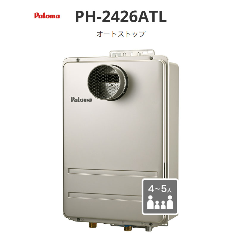 パロマ オート立ちふさがる 24号 PH-2426A続きもの PH-2426ATL なおなお書き扉内据え付ける型 貨物輸送無料