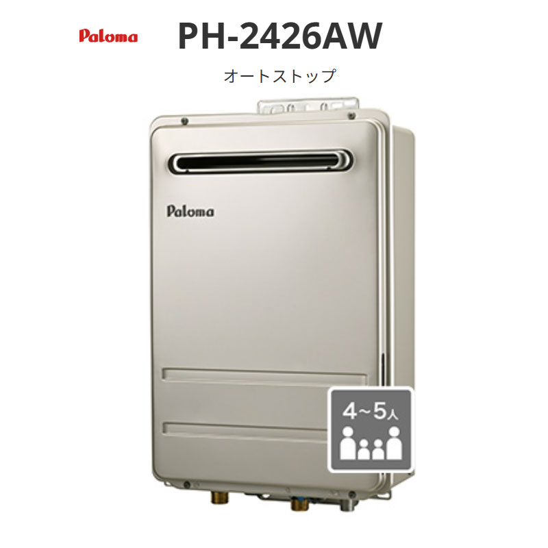 パロマ オート立ちふさがる 24号 PH-2426A続きもの PH-2426AW 壁掛型・なおなお書き標準尺度据え付ける型 貨物輸送無料