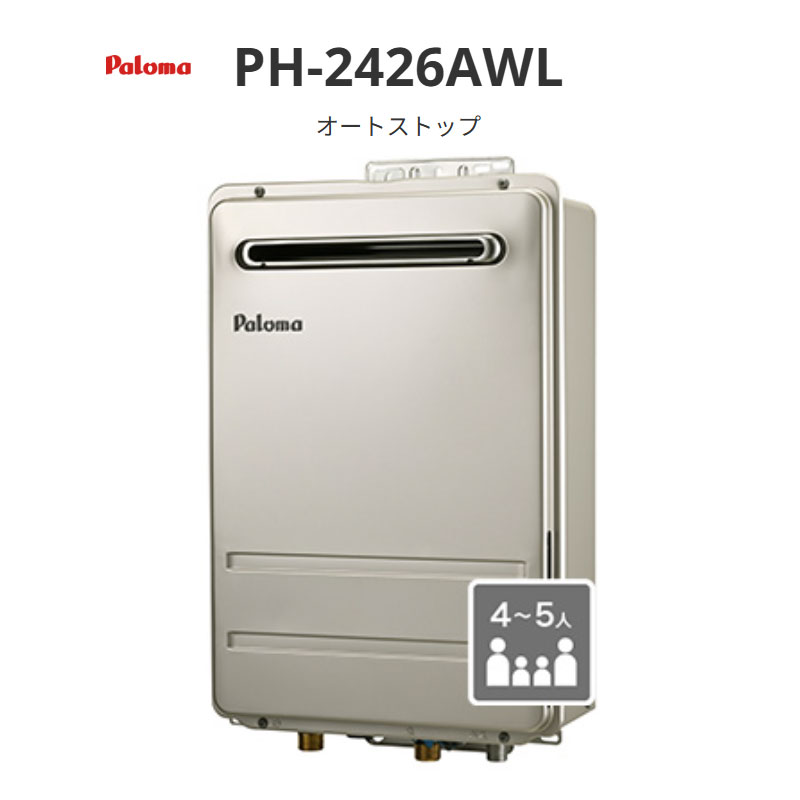 パロマ オート立ちふさがる 24号 PH-2426A続きもの PH-2426AWL 壁掛型・なおなお書き標準尺度据え付ける型 貨物輸送無料