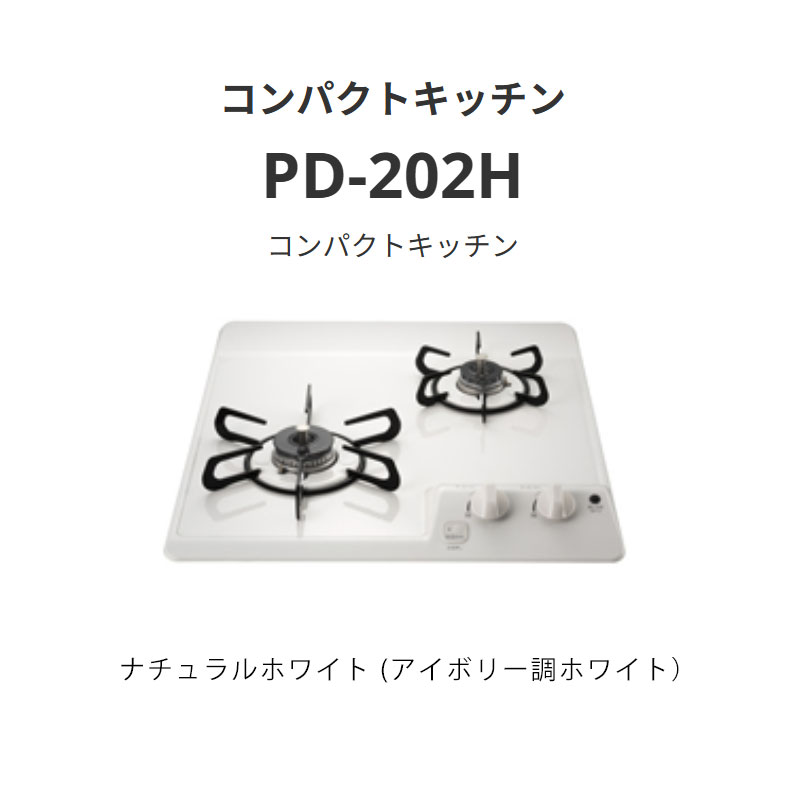 パロマ  PD-202H パウダーコンパクト勝手もと 自然的白いこと (象牙色調白いこと） 貨物輸送無料
