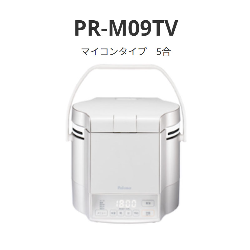 パロマ 炊き技能 パソコン印字機 5合 PR-M09TV 貨物輸送無料