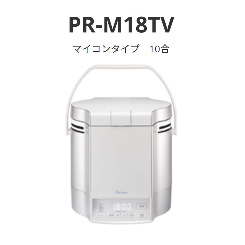 パロマ 炊き腕前 パソコン手合い10合 PR-M18TV 貨物輸送無料