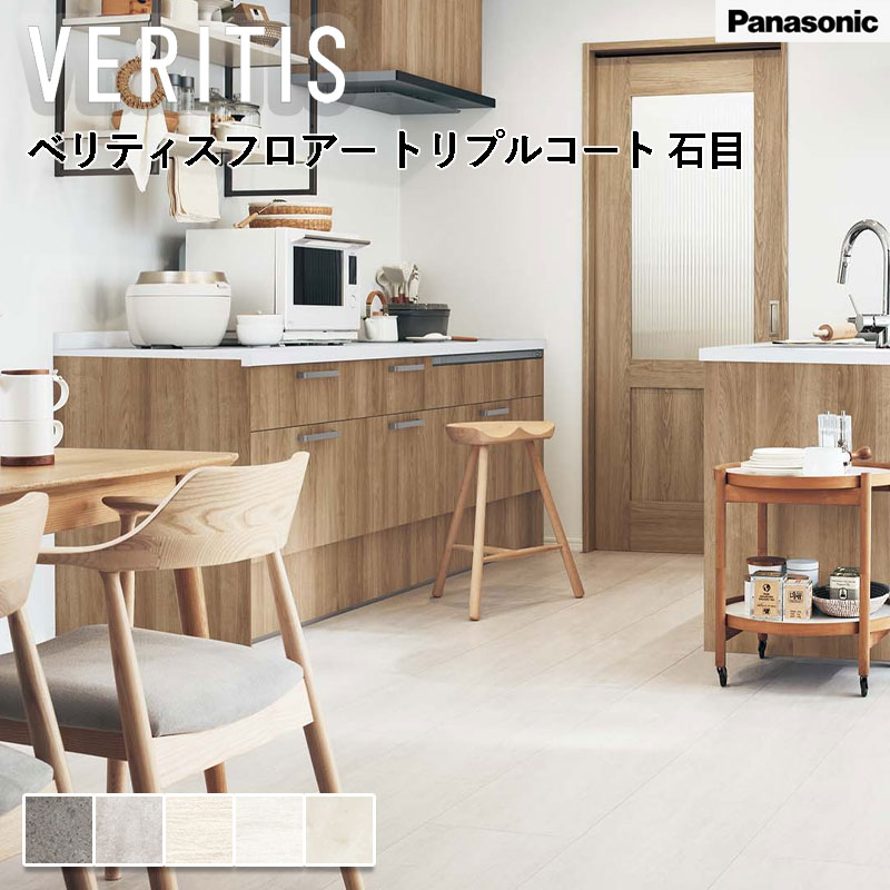 パナソニック ベリティスフロアー トリプルコート 石目 幅303mm 長さ1818mm 総厚12mm 1ケース6枚入（3.3m2）送料無料｜ビバ建材 壁紙クッションフロア店