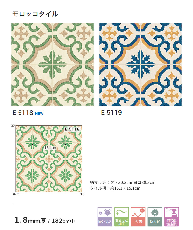 楽天市場 シンコール クッションフロア 抗菌 モロッコタイル柄 1 8ｍｍ厚 1ｃｍ巾 E2113 ビバ建材通販