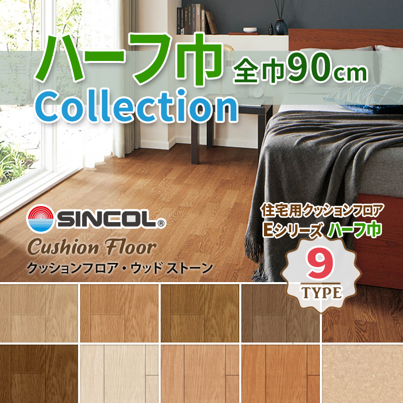お値下げしました☆クッションフロア 床材 楽天市場】【床施工用】☆クッションフロア【約1.8mm厚×約182cm