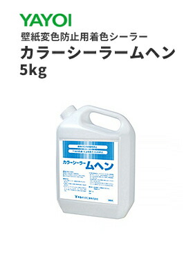 楽天市場 ヤヨイ シーラー プライマー カラーシーラームヘン 白 5ｋｇ 226 632 ビバ建材通販