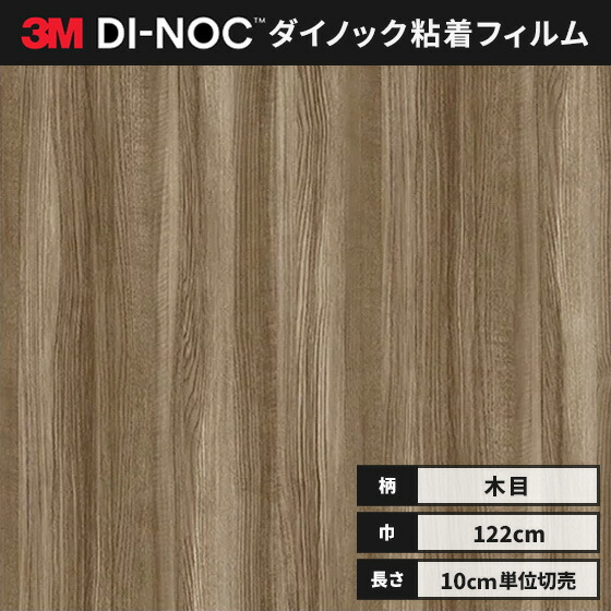 ダイノックシート
リアテックTC4273  15m 楽天市場】【送料無料】3M ダイノックシート カッティングシート