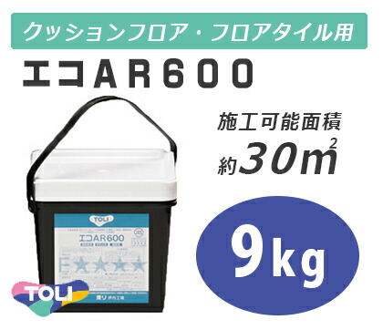 【送料無料】東リ　床用接着剤　エコＡＲ600　中缶　9ｋｇ