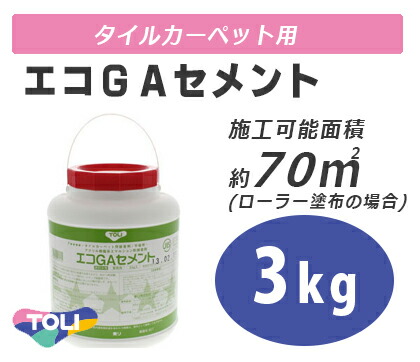 楽天市場】【送料無料】東リ 床用接着剤 エコGAセメント 大缶 18kg