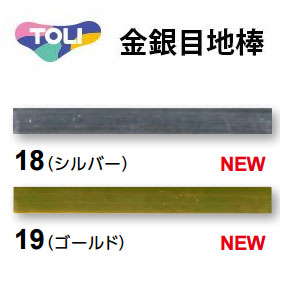 【送料無料】東リ　金銀目地棒　厚み3ｍｍ　幅5ｍｍ　長さ920ｍｍ　50本セット｜ビバ建材 壁紙クッションフロア店