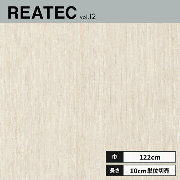 楽天市場】TC-4173 サンゲツ リアテック カッティングシート 122cm巾