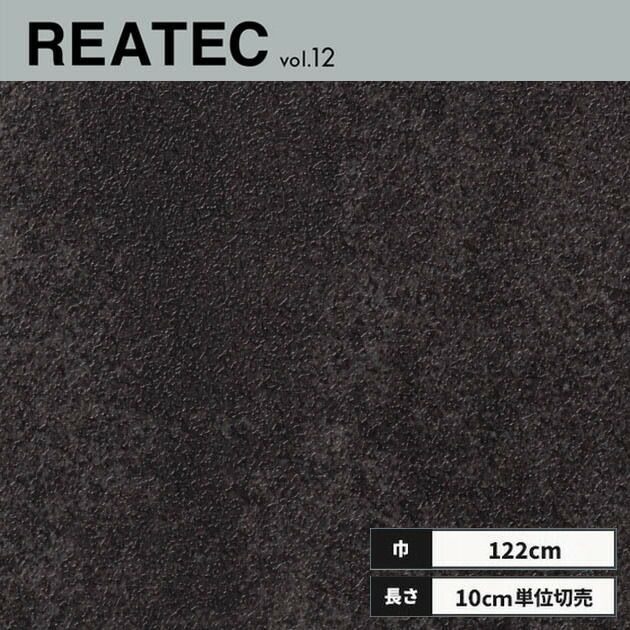 楽天市場】TD-4549 サンゲツ リアテック カッティングシート