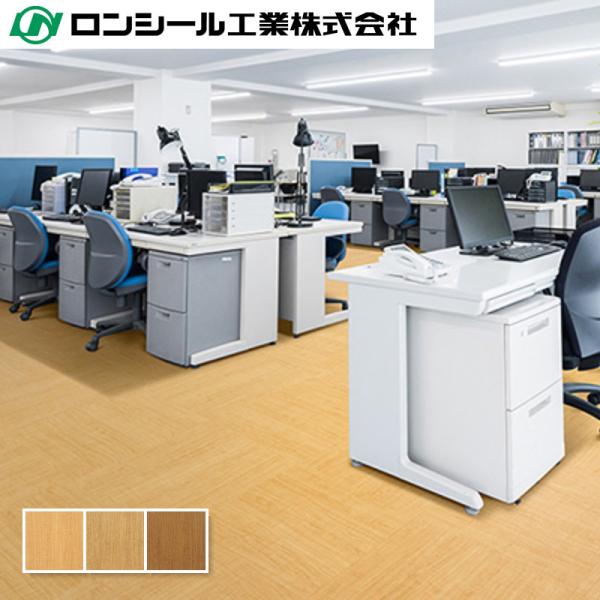 ノー蝋涙 帯電押しとどめるビニル基床瓦 ロン瓦OA クレオ CT 4.5粍(厚さ)×500mm×500粍 ロンシール工業 12枚入(3平米) 床材-木材・建築資材・設備