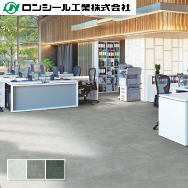 ノー蝋涙 帯電押しとどめるビニル基床瓦 ロン瓦OA イデア石ころ CT 5.0粍(厚さ)×500mm×500粍 ロンシール工業 10枚入(2.5平米)