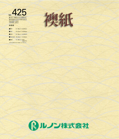 ふすま紙 襖紙 ルノン 汚れ防止用襖紙（樹脂コート加工） 山水95